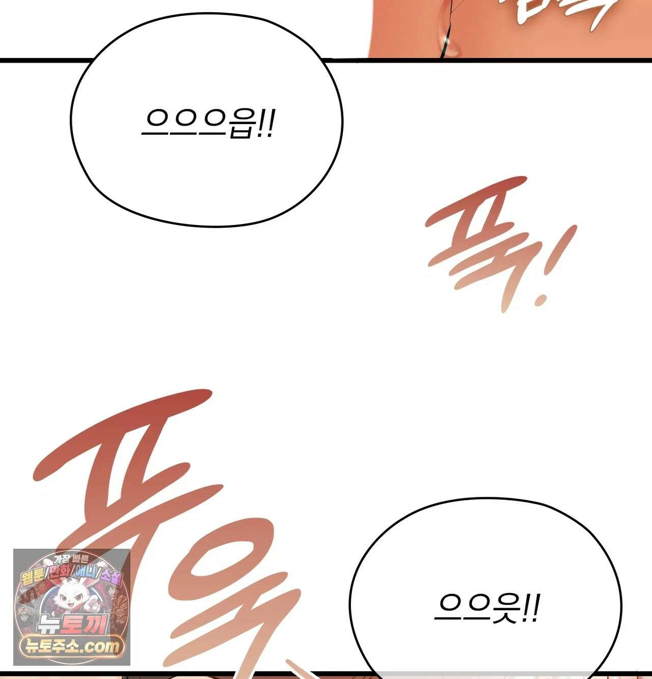선을 넘는 짐승들 22화 - 팀장님의 교육지침 5 3