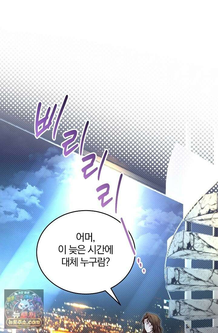 디자이어 미 이프 유 캔(Desire Me If You Can) 14화 16