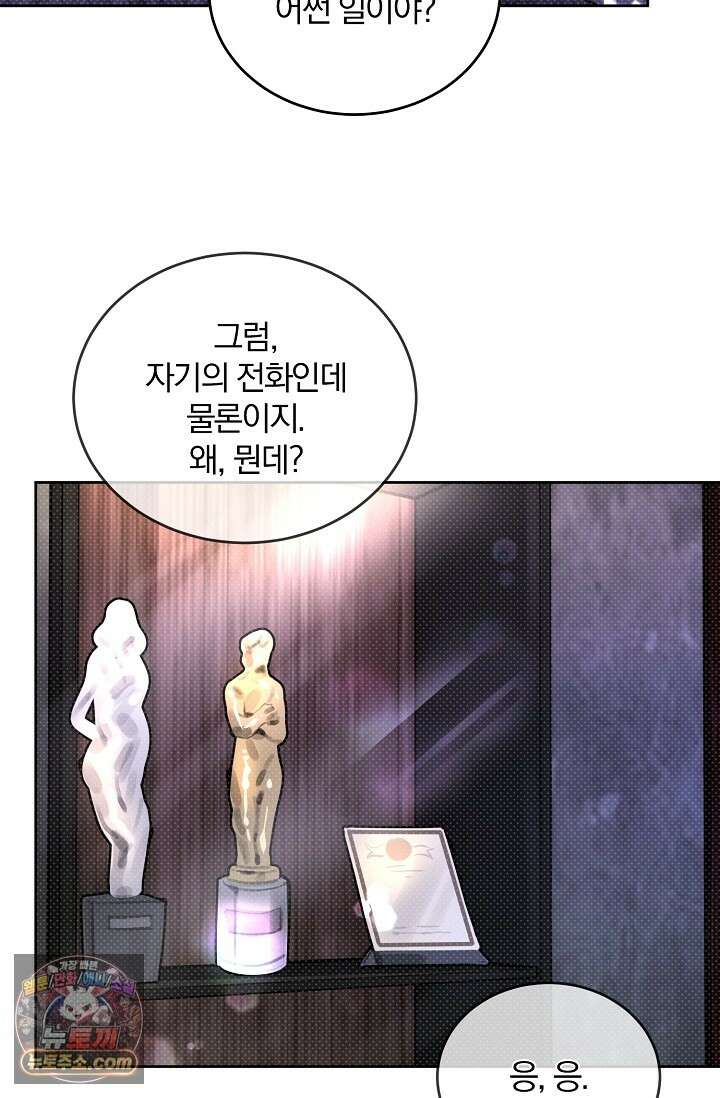 디자이어 미 이프 유 캔(Desire Me If You Can) 14화 19