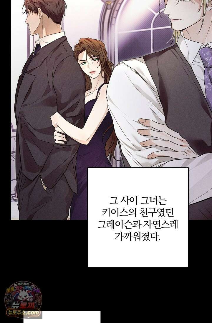 디자이어 미 이프 유 캔(Desire Me If You Can) 14화 26