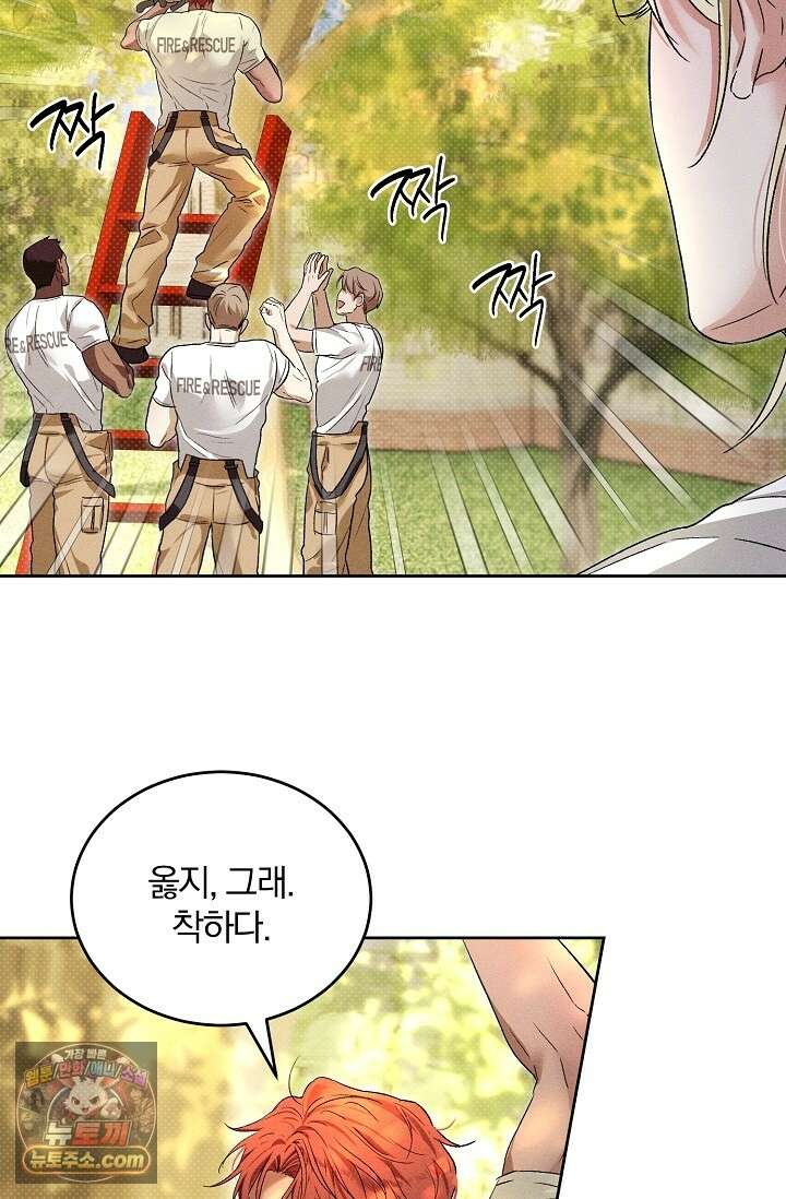 디자이어 미 이프 유 캔(Desire Me If You Can) 14화 60