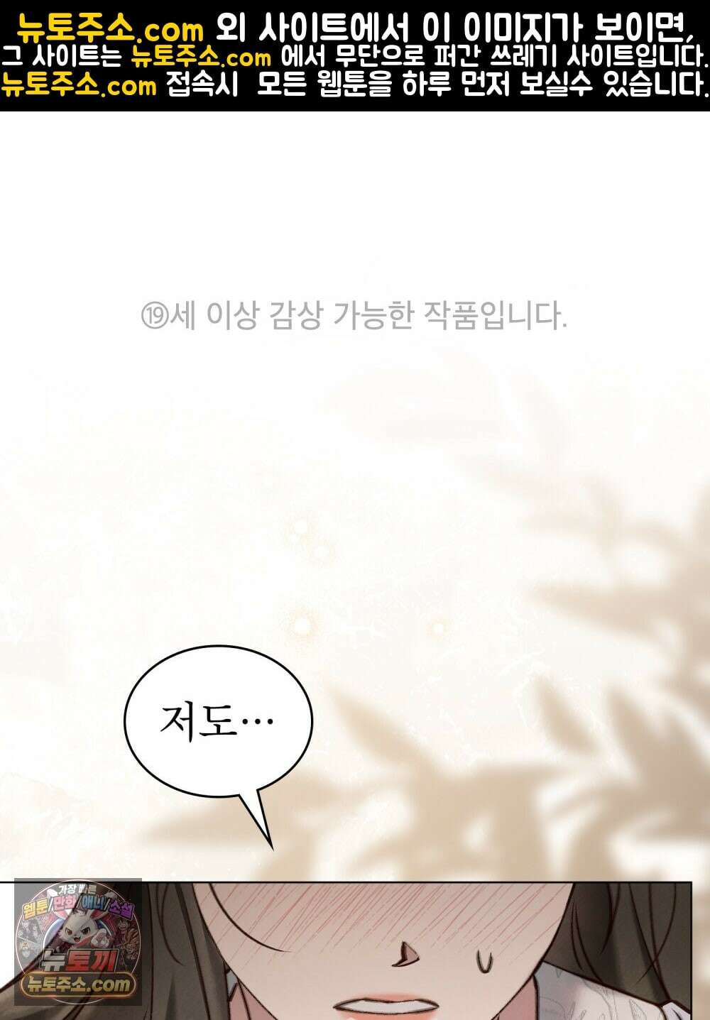 야행(夜行)  52화 1