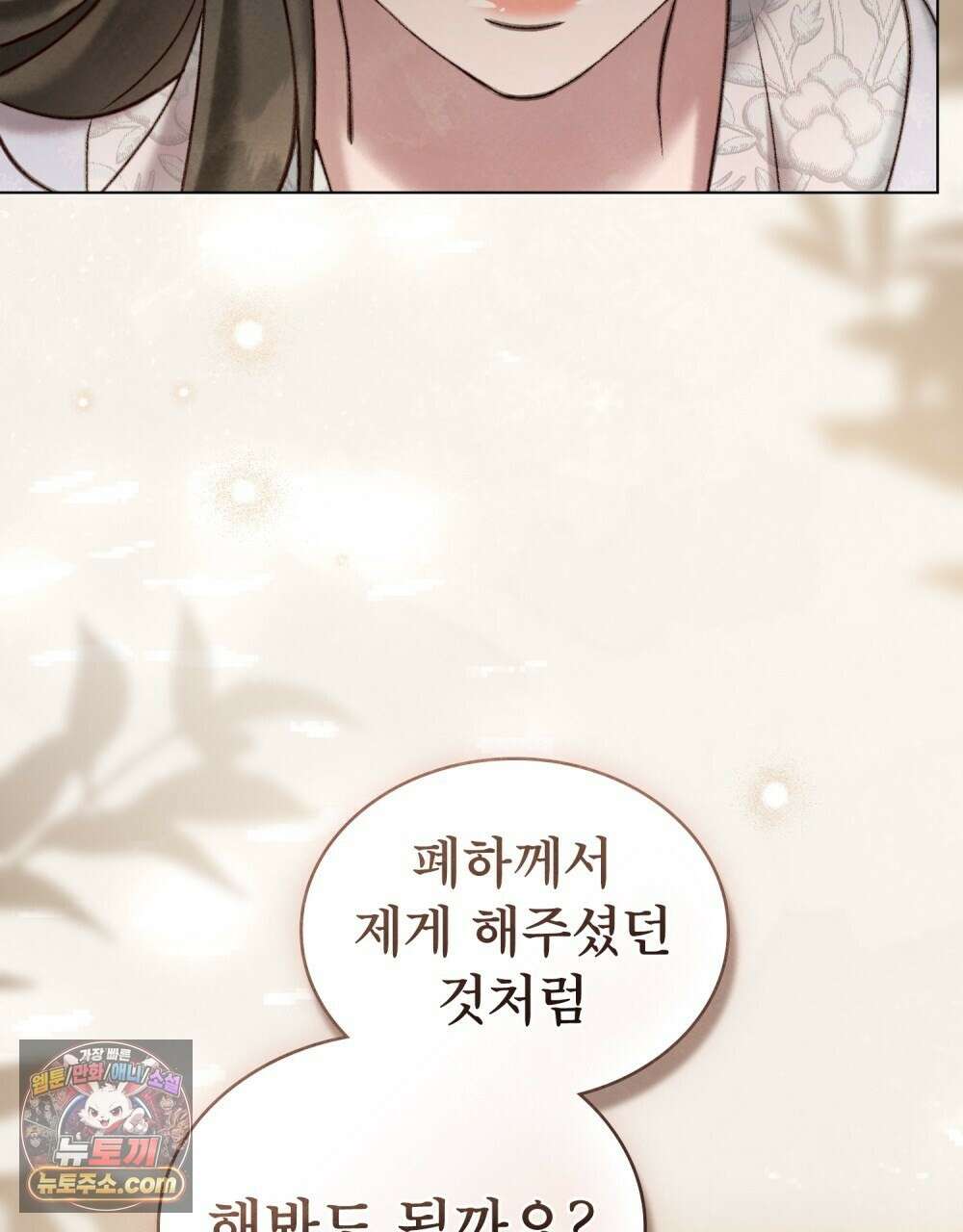 야행(夜行)  52화 2
