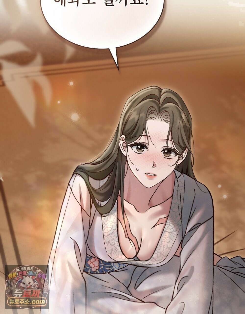 야행(夜行)  52화 3
