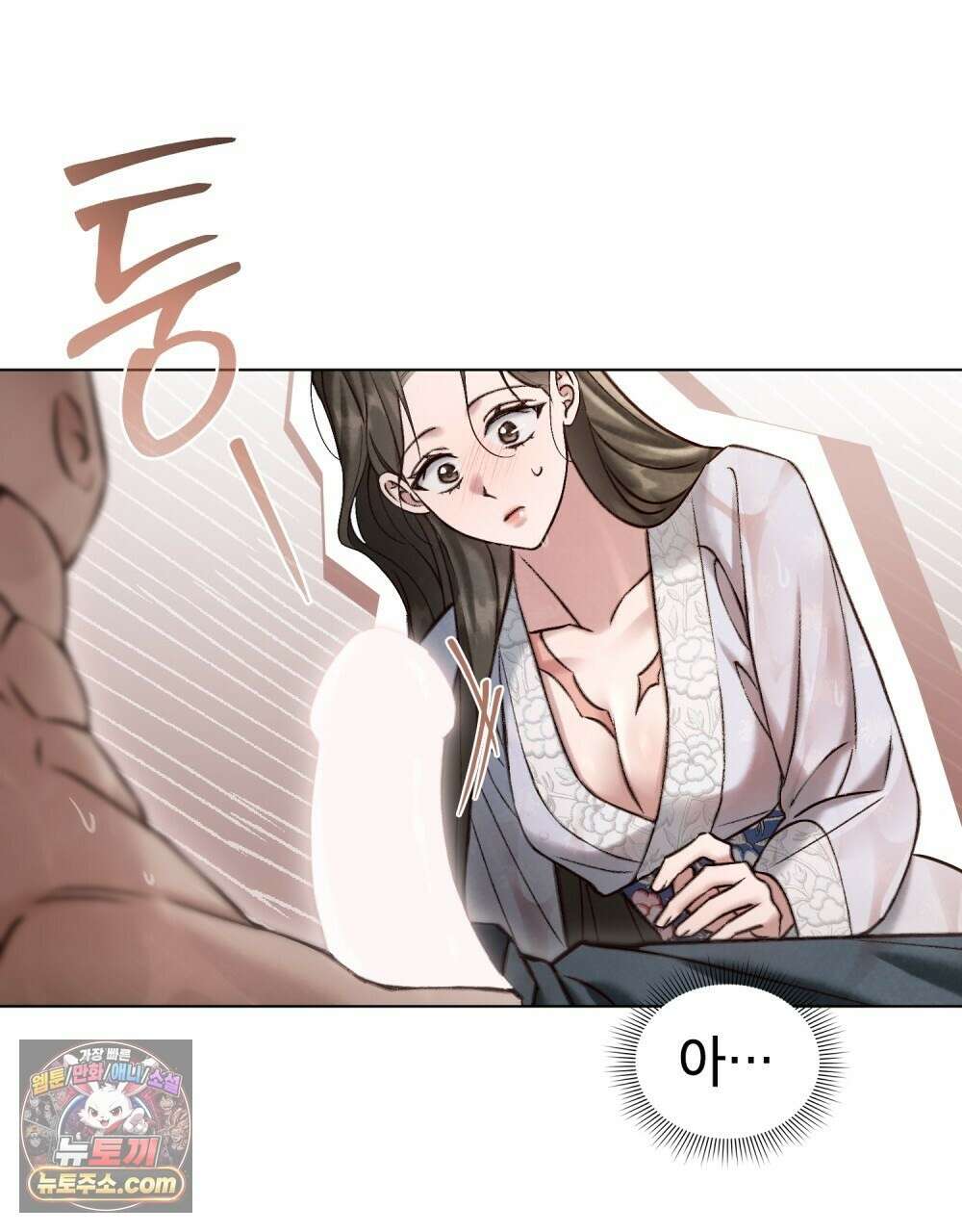 야행(夜行)  52화 10