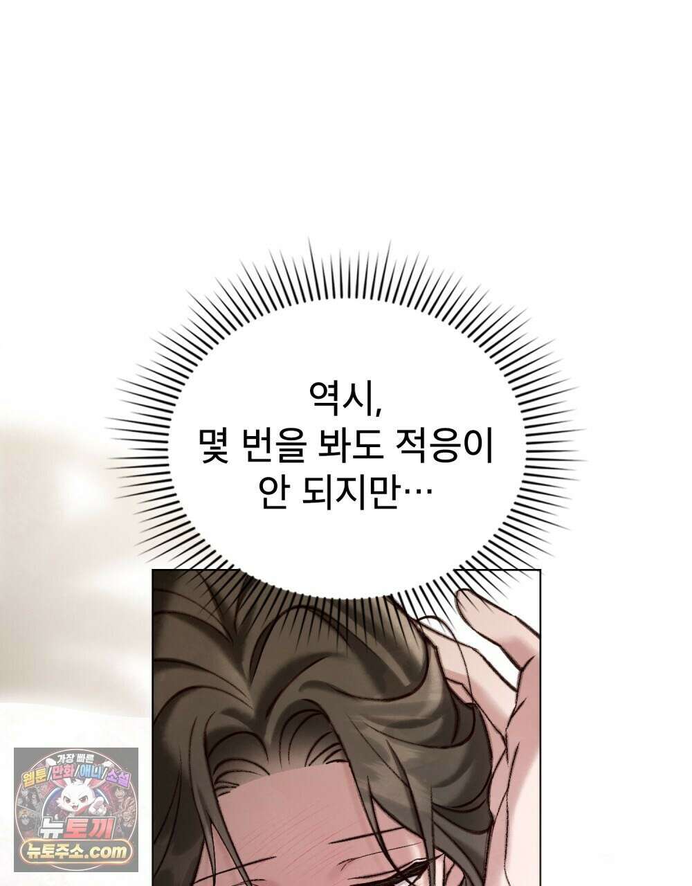 야행(夜行)  52화 11