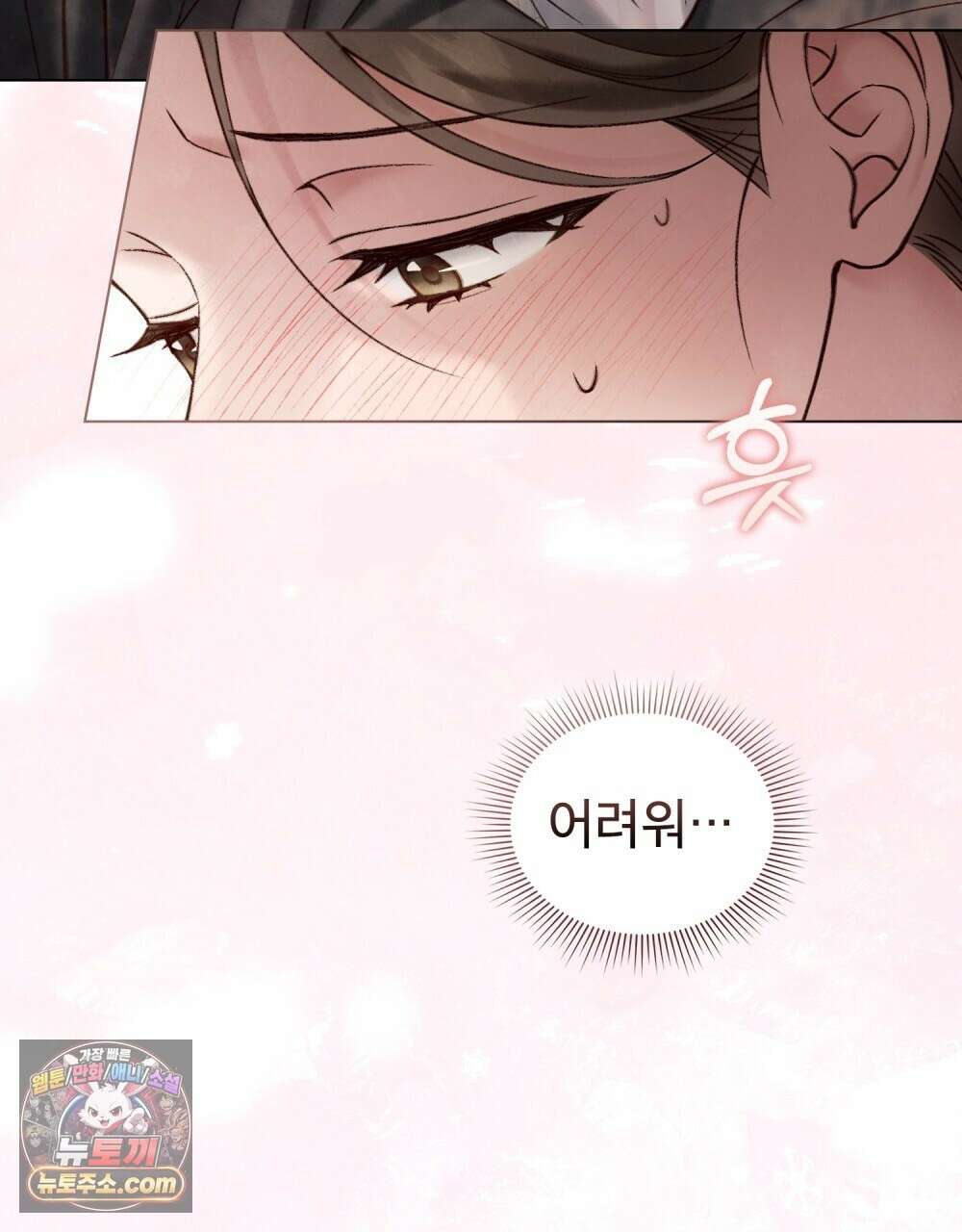 야행(夜行)  52화 18
