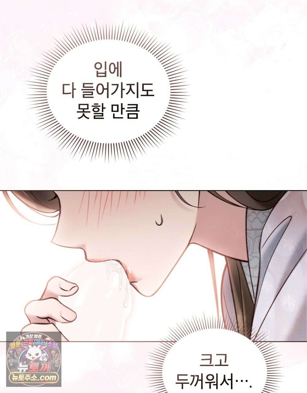 야행(夜行)  52화 19