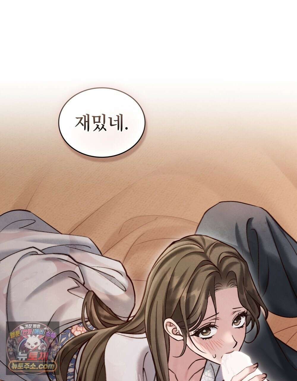 야행(夜行)  52화 24