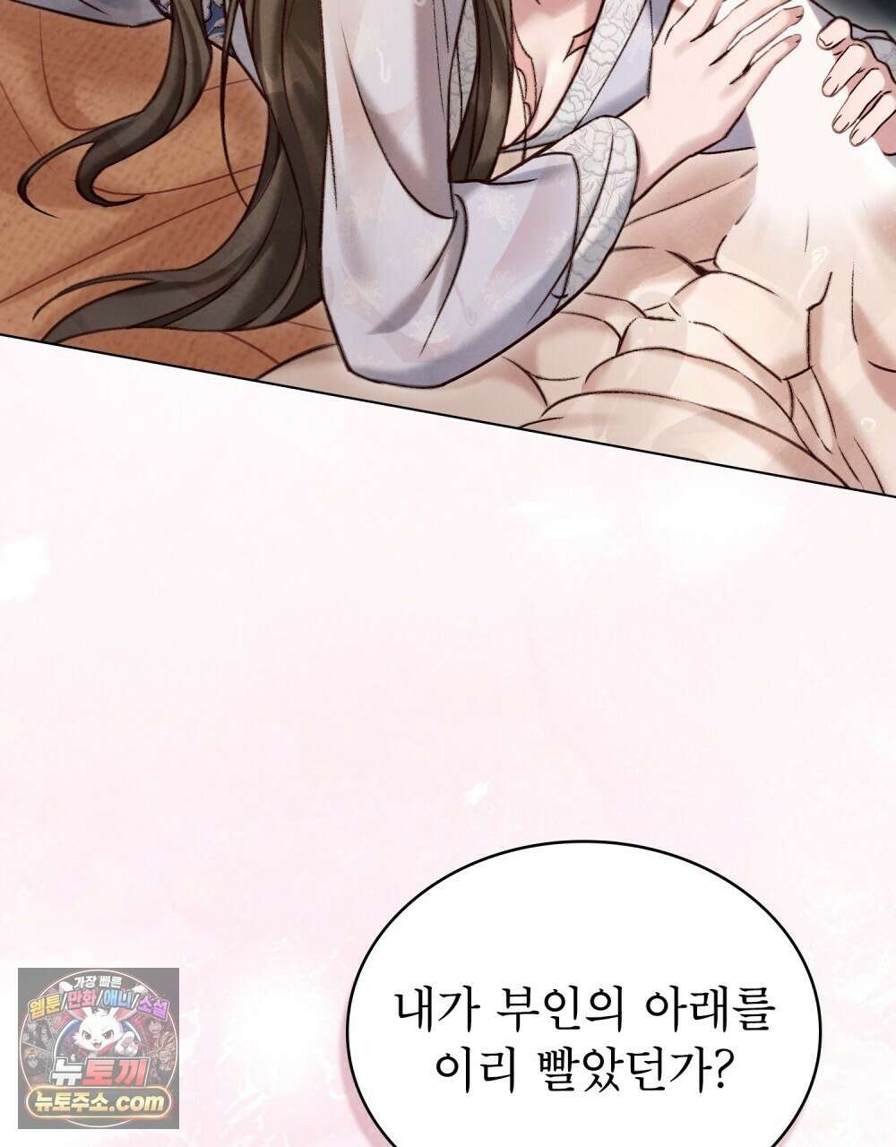 야행(夜行)  52화 25