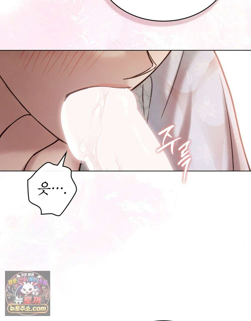 야행(夜行)  52화 26