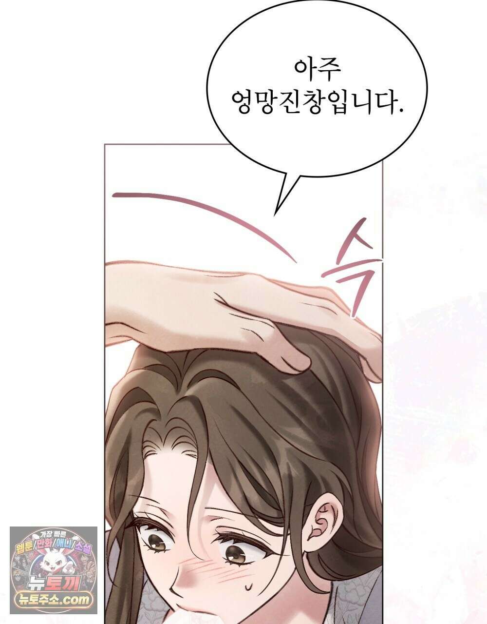 야행(夜行)  52화 27