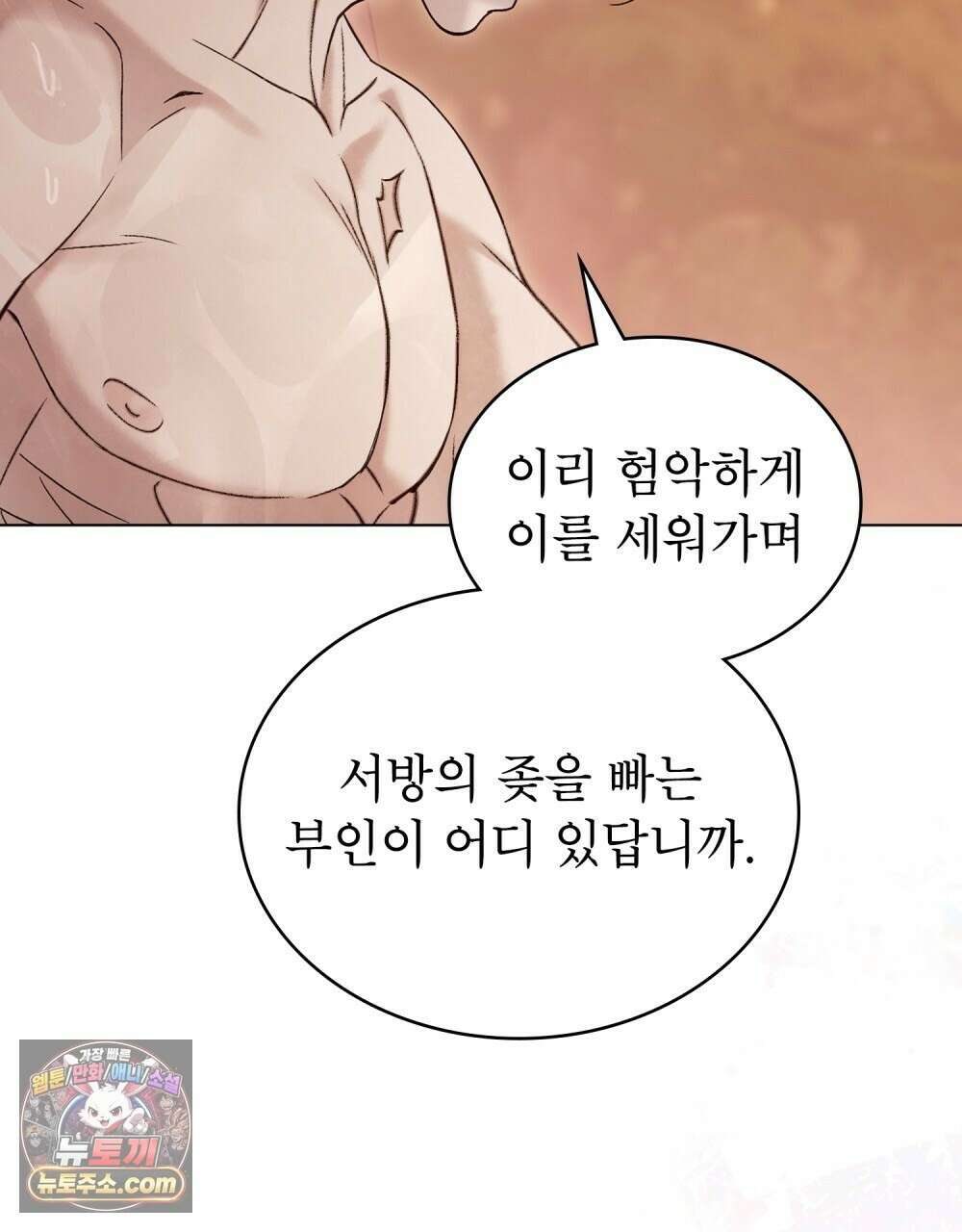 야행(夜行)  52화 29
