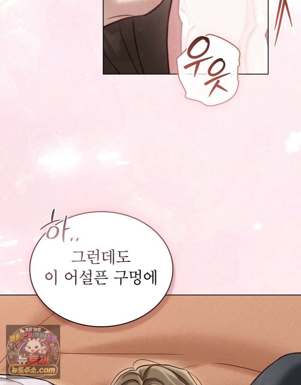 야행(夜行)  52화 31