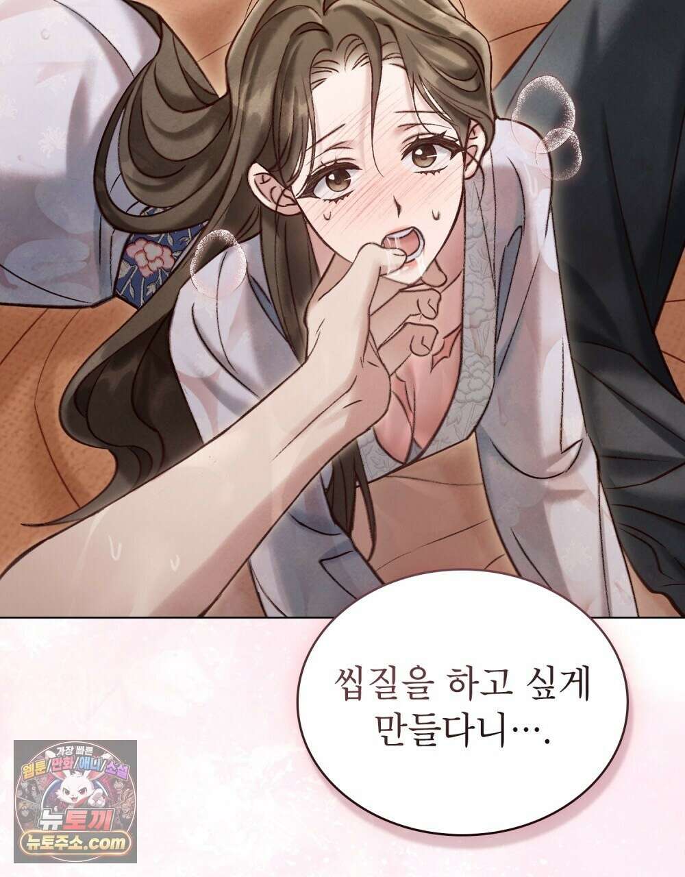 야행(夜行)  52화 32