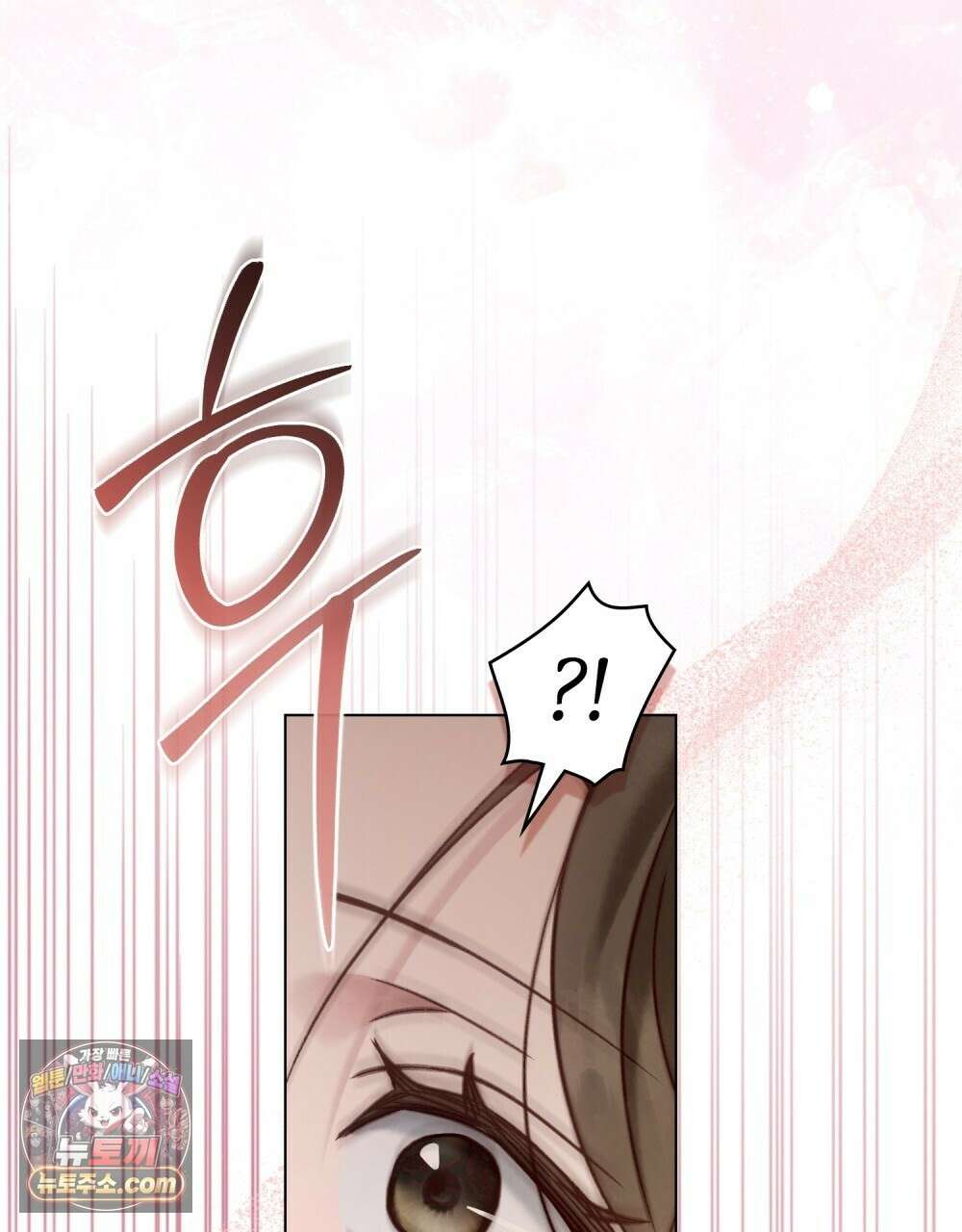 야행(夜行)  52화 33