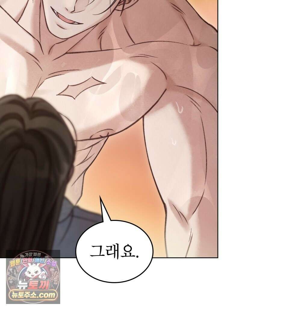 야행(夜行)  52화 38