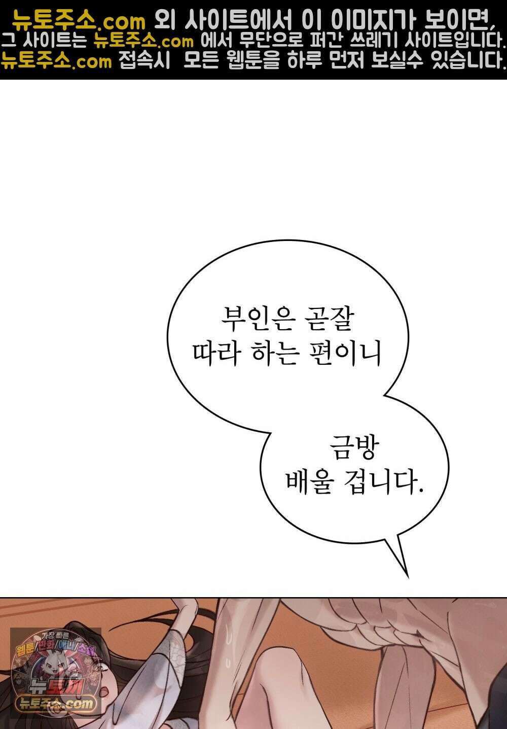 야행(夜行)  52화 39