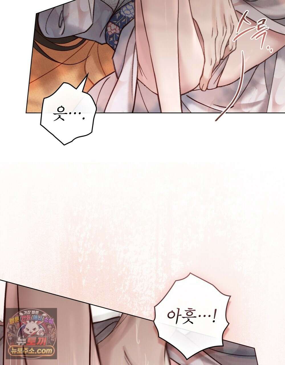 야행(夜行)  52화 41