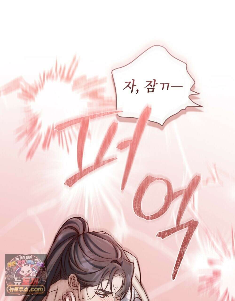 야행(夜行)  52화 51