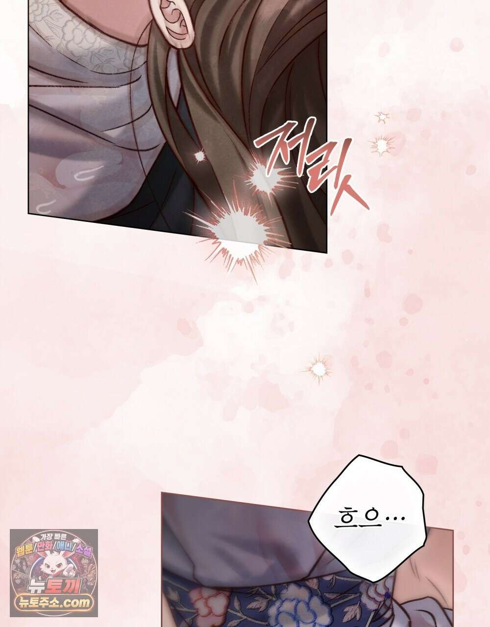 야행(夜行)  52화 54