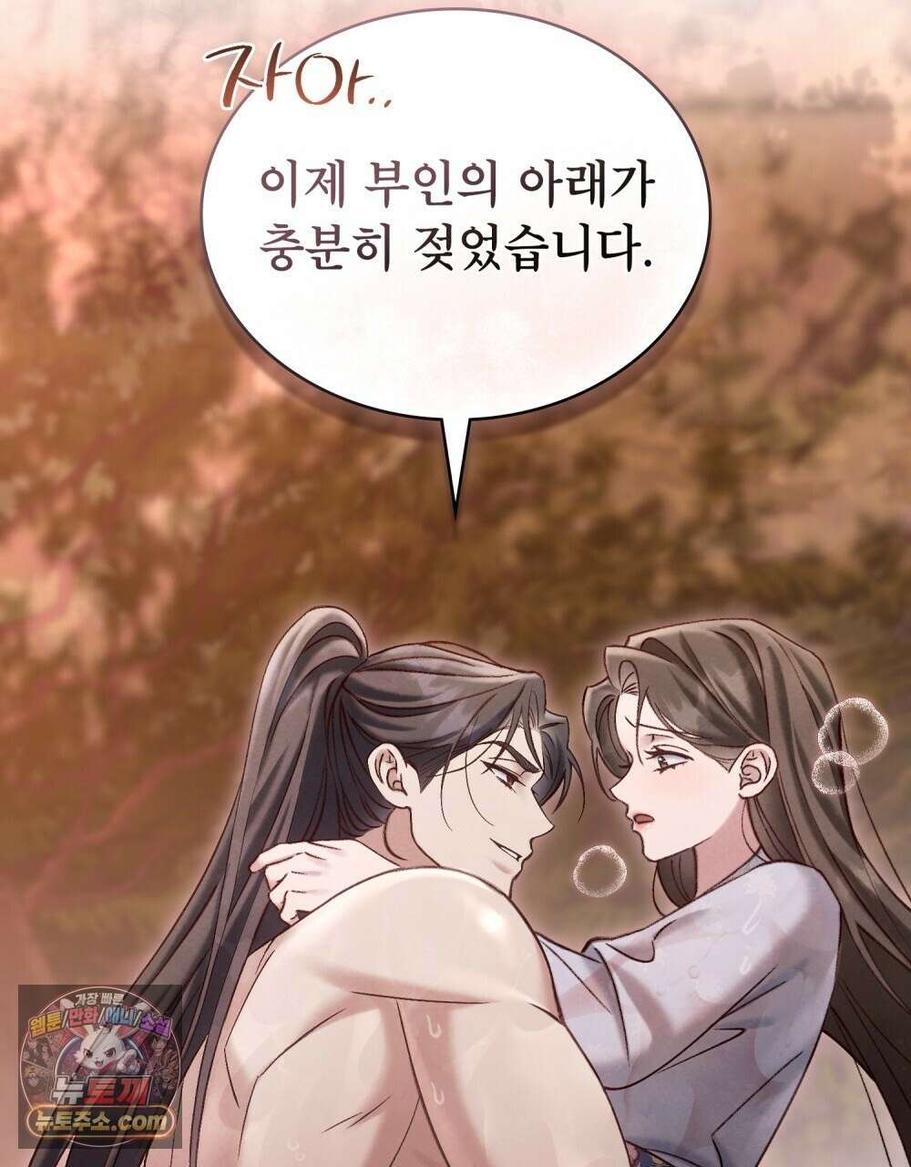 야행(夜行)  52화 57