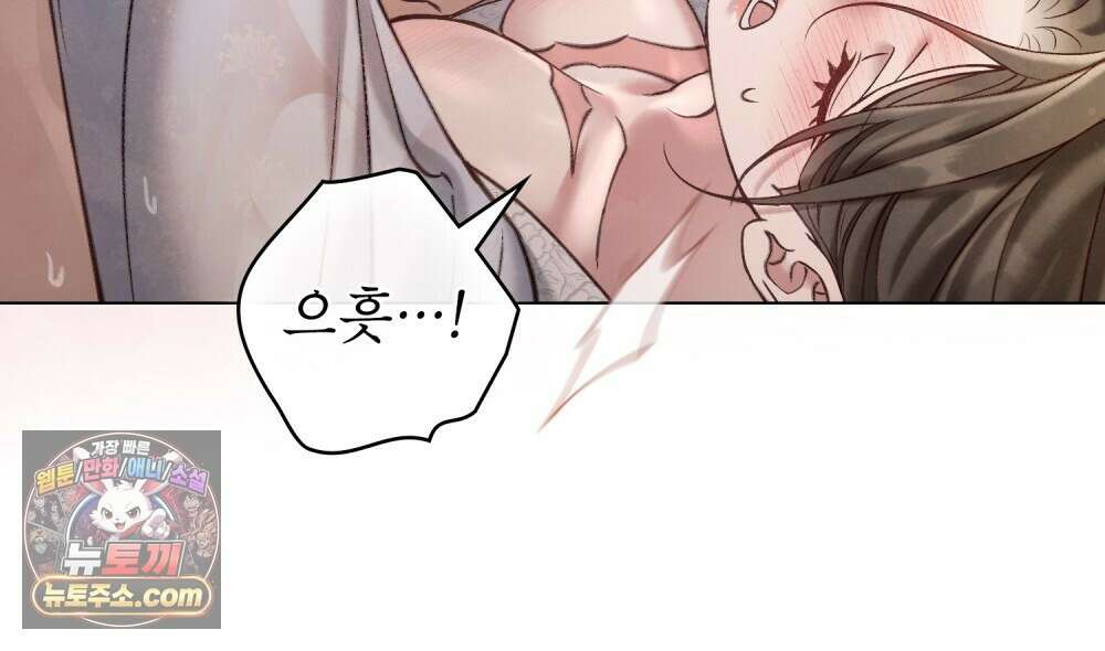 야행(夜行)  52화 66
