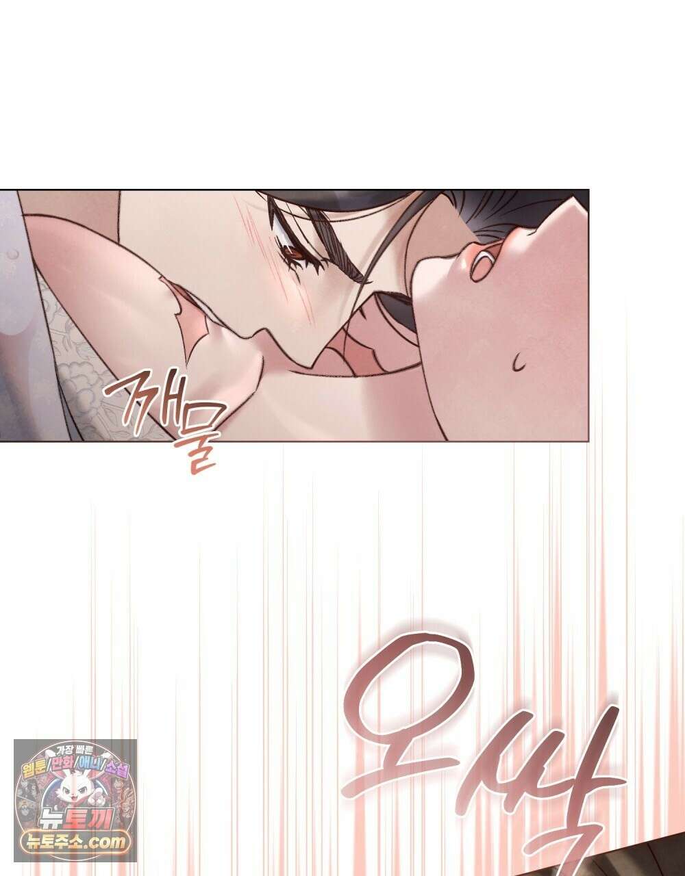 야행(夜行)  52화 67
