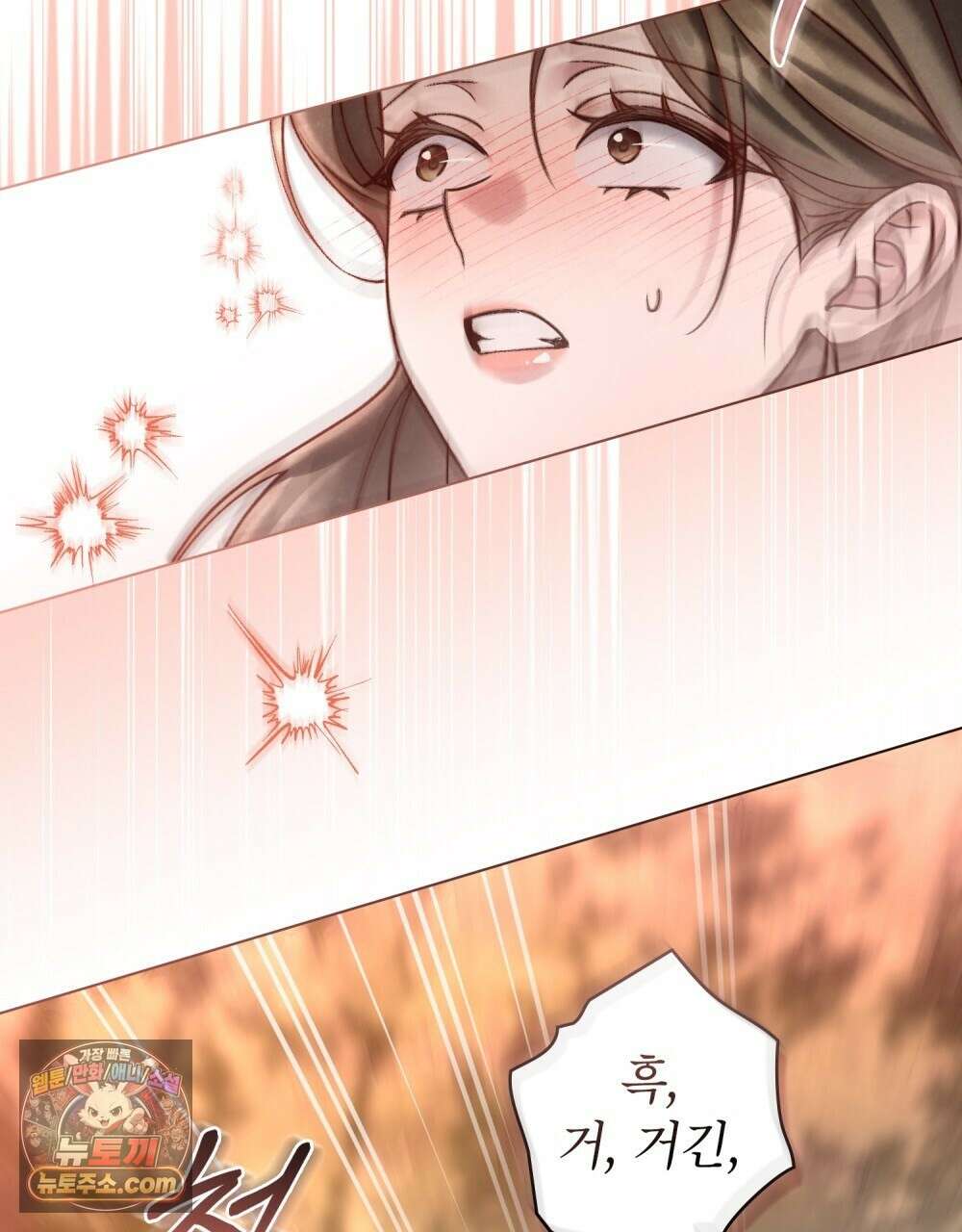 야행(夜行)  52화 68