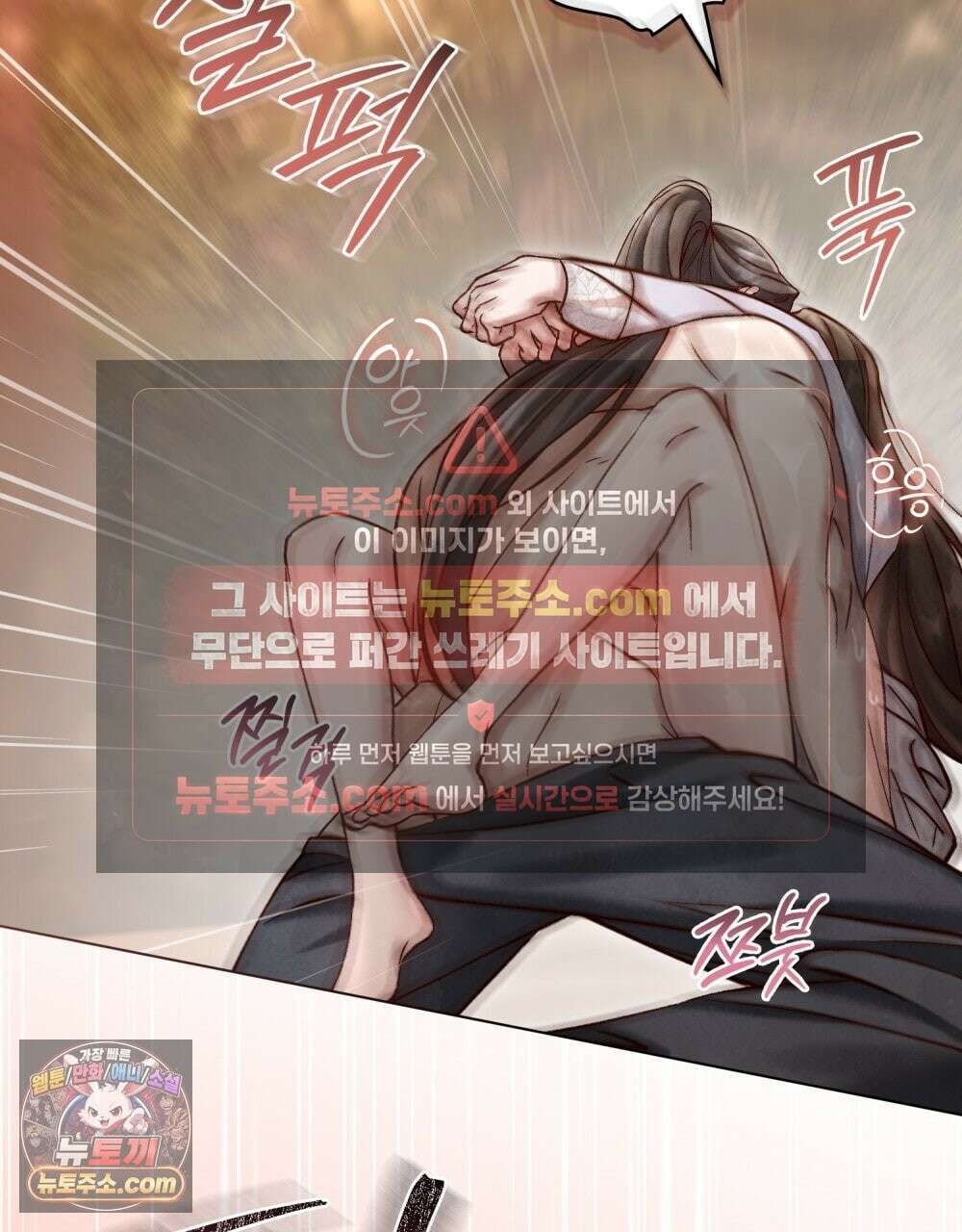 야행(夜行)  52화 69