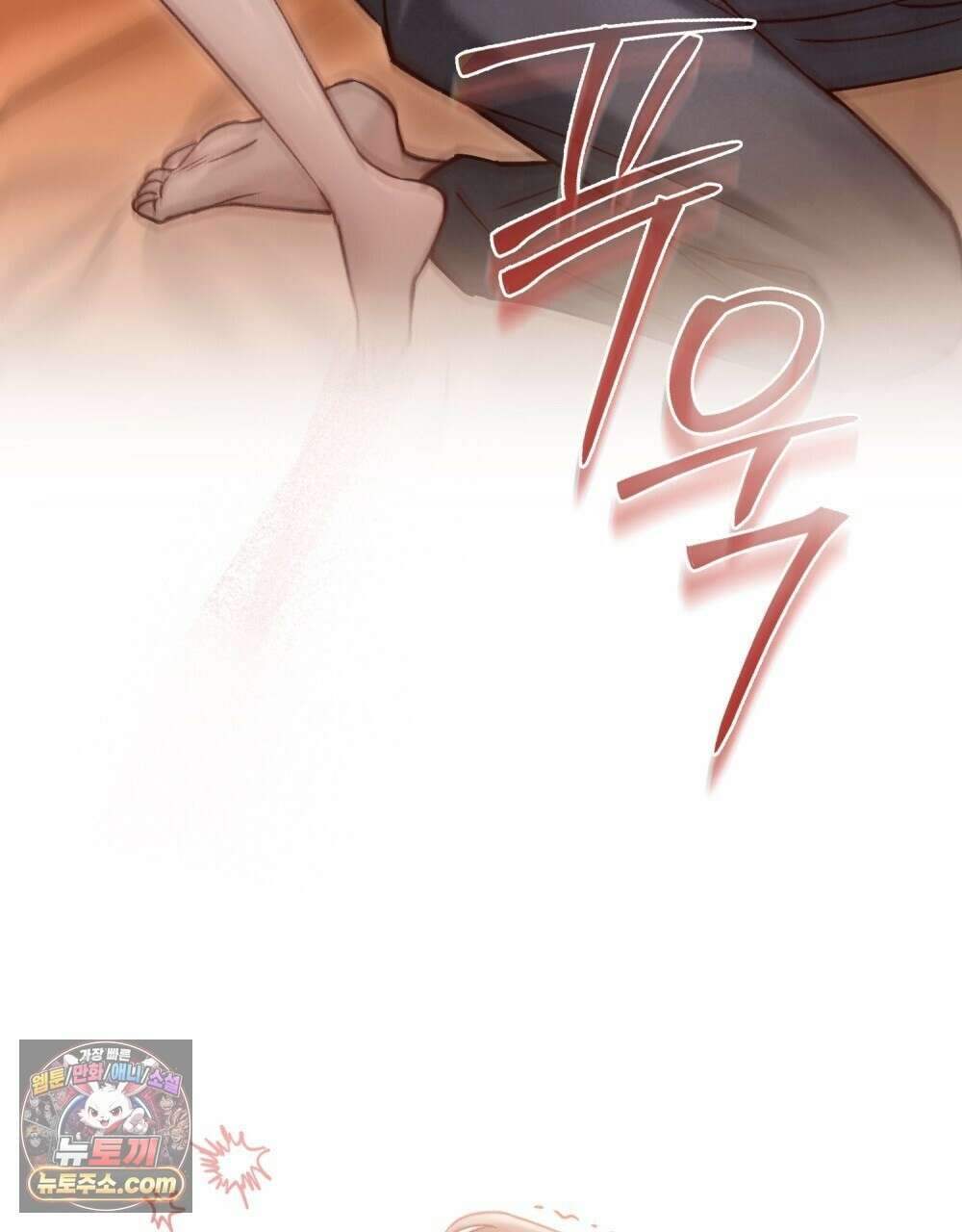 야행(夜行)  52화 74