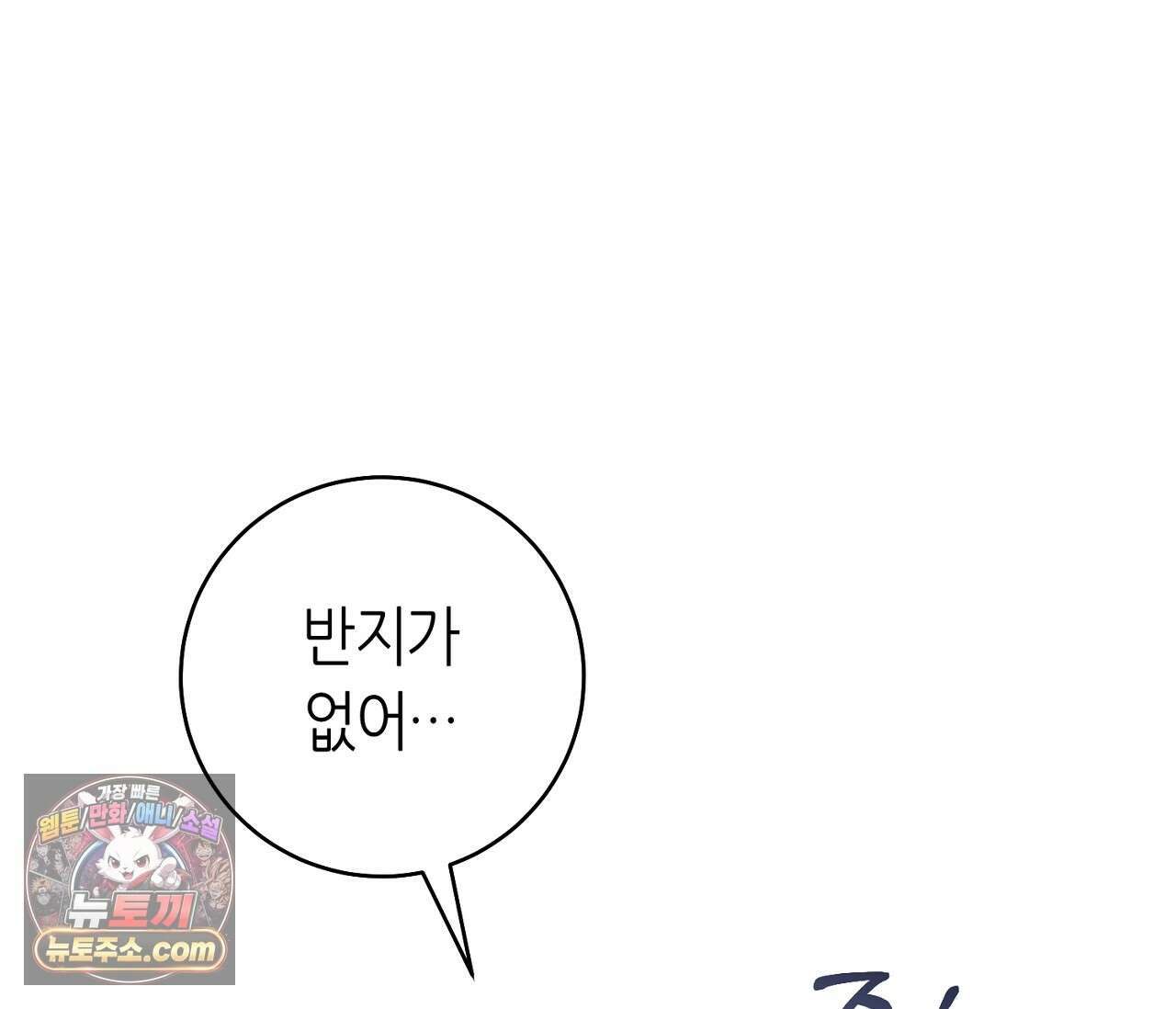 테소로 오브 더 가이드 38화 1