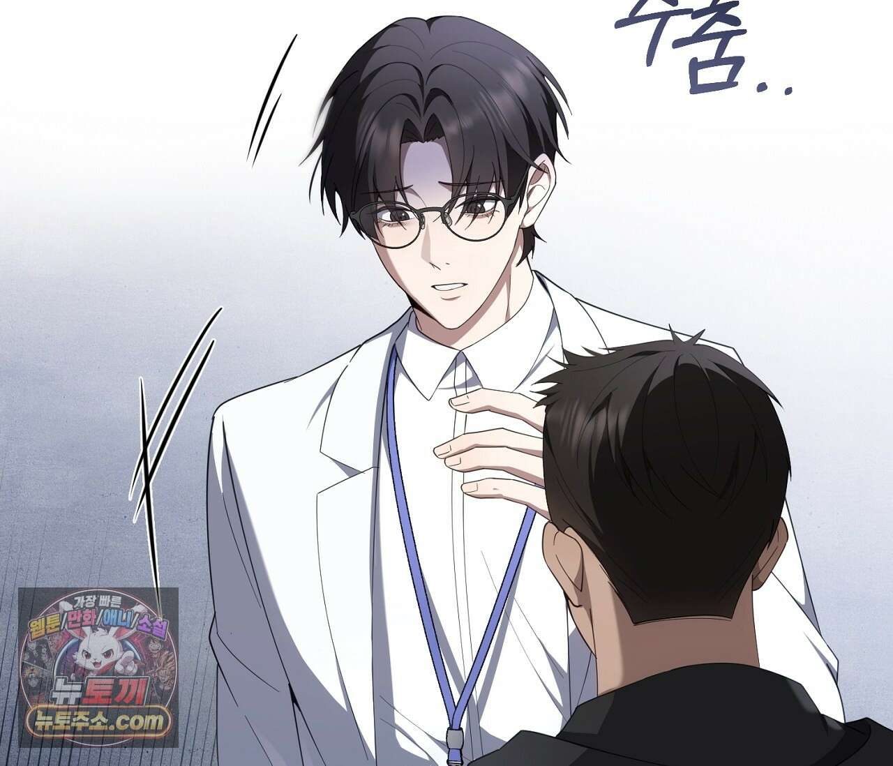 테소로 오브 더 가이드 38화 2