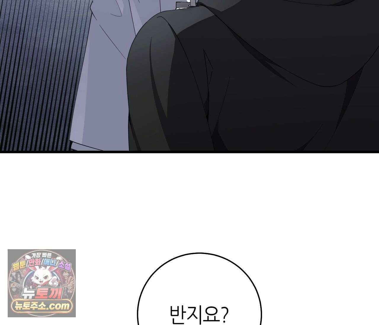 테소로 오브 더 가이드 38화 3