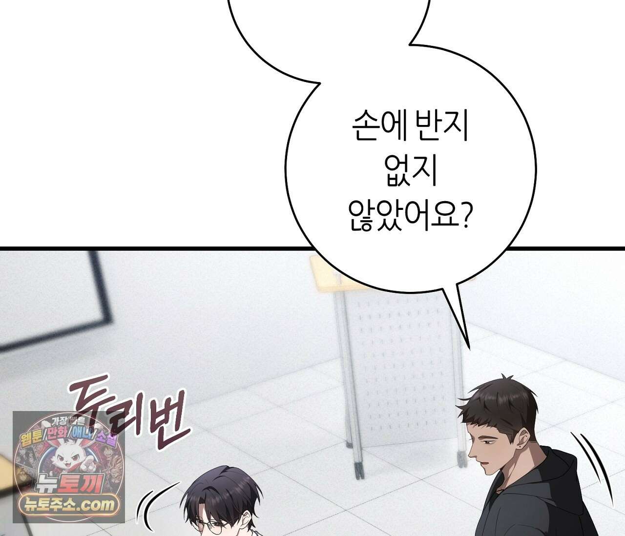 테소로 오브 더 가이드 38화 4