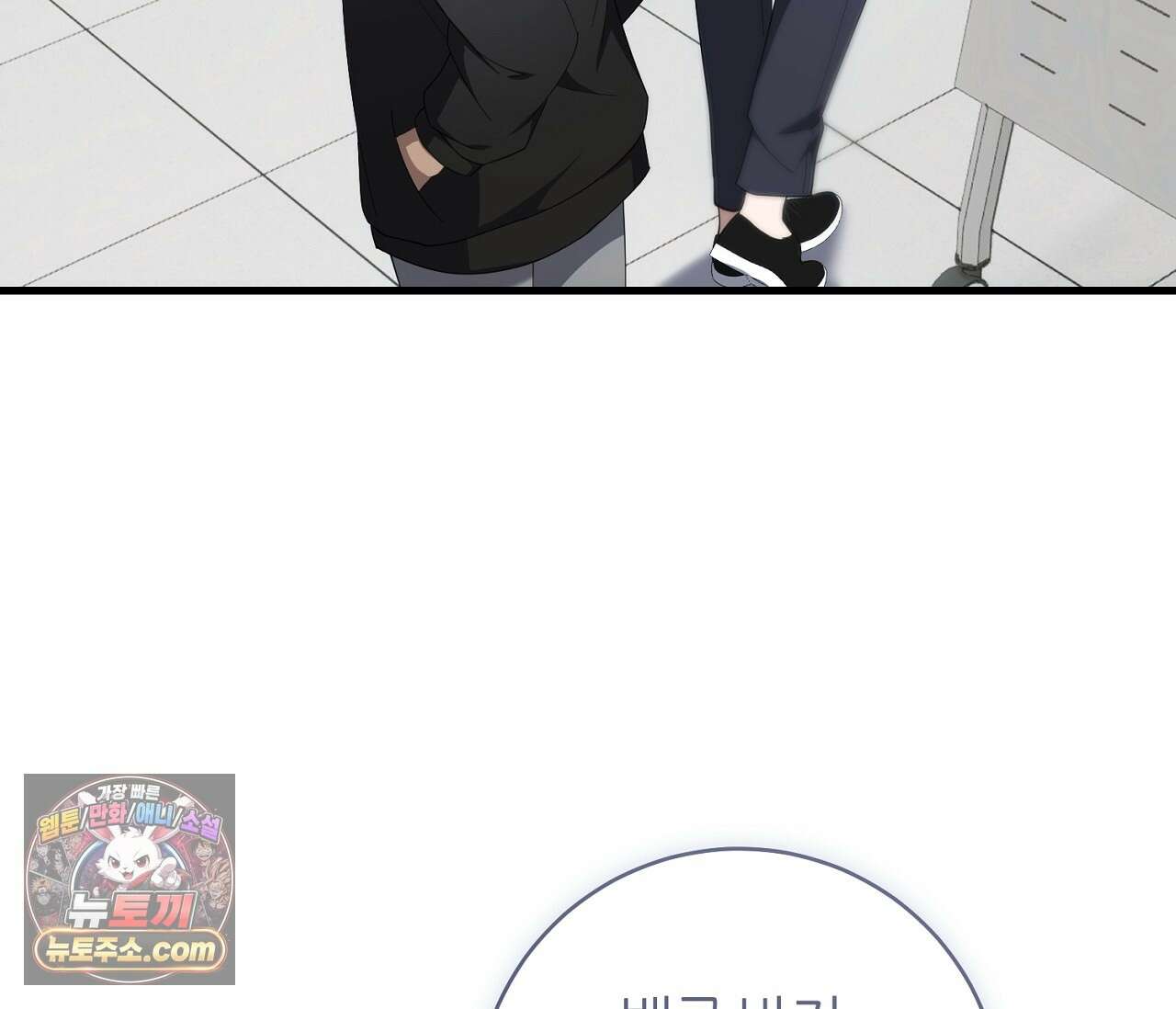 테소로 오브 더 가이드 38화 10