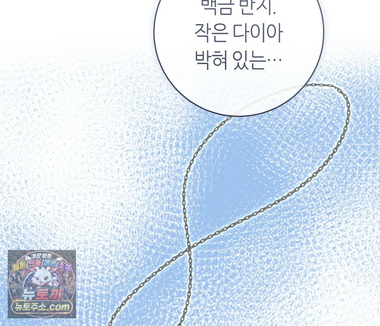 테소로 오브 더 가이드 38화 11