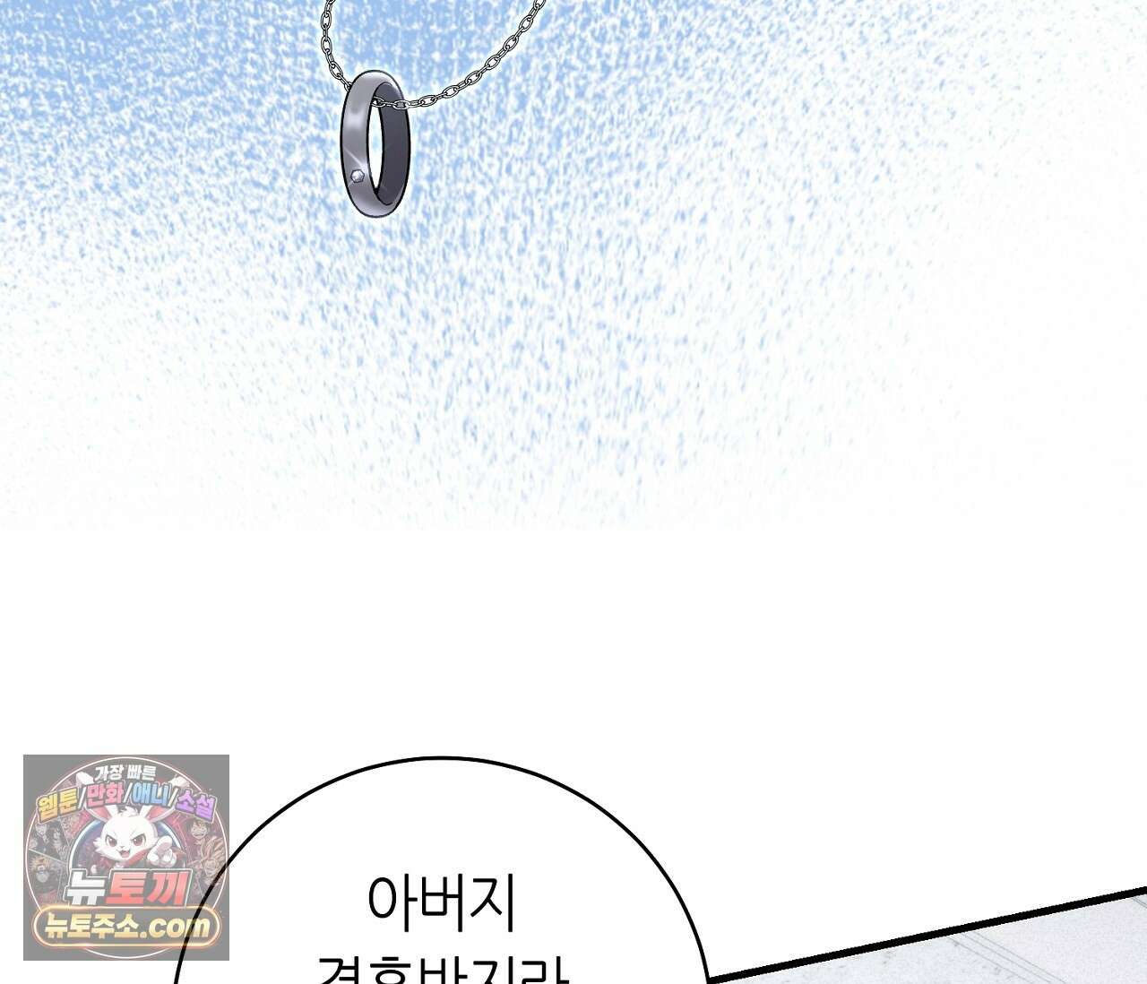 테소로 오브 더 가이드 38화 12