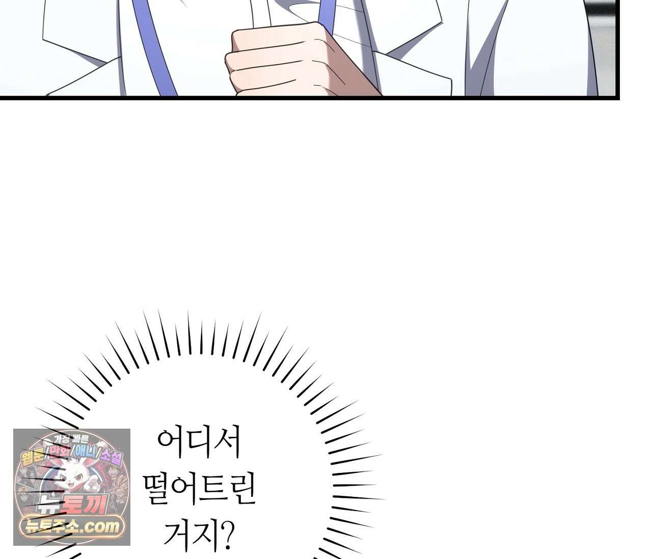 테소로 오브 더 가이드 38화 17