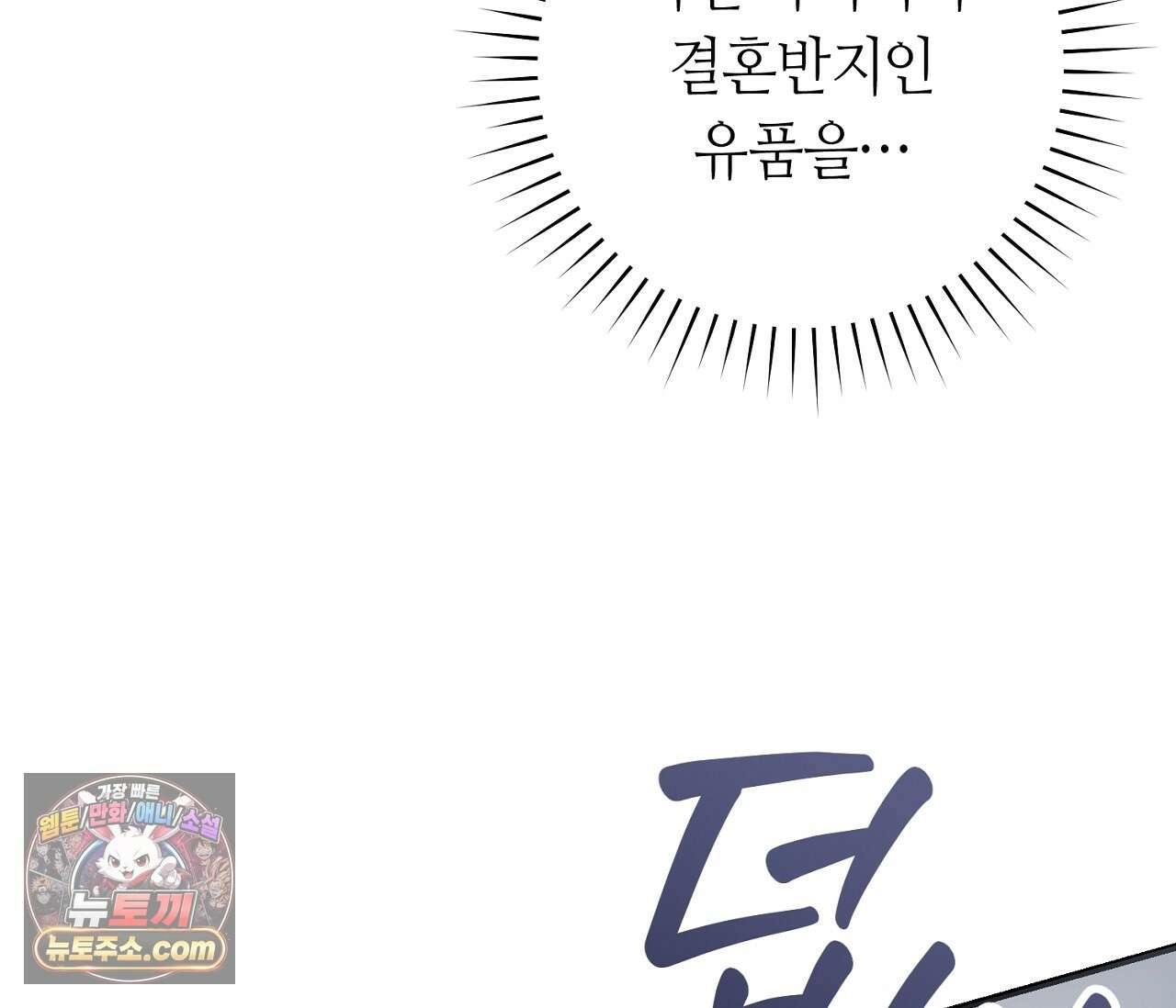 테소로 오브 더 가이드 38화 19
