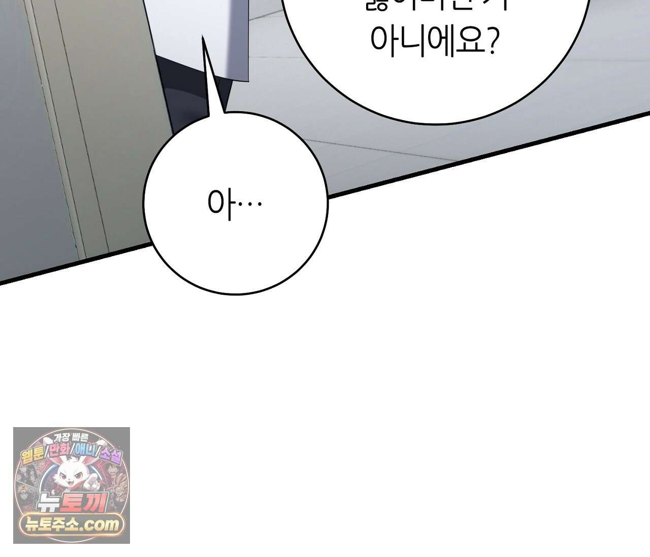 테소로 오브 더 가이드 38화 24