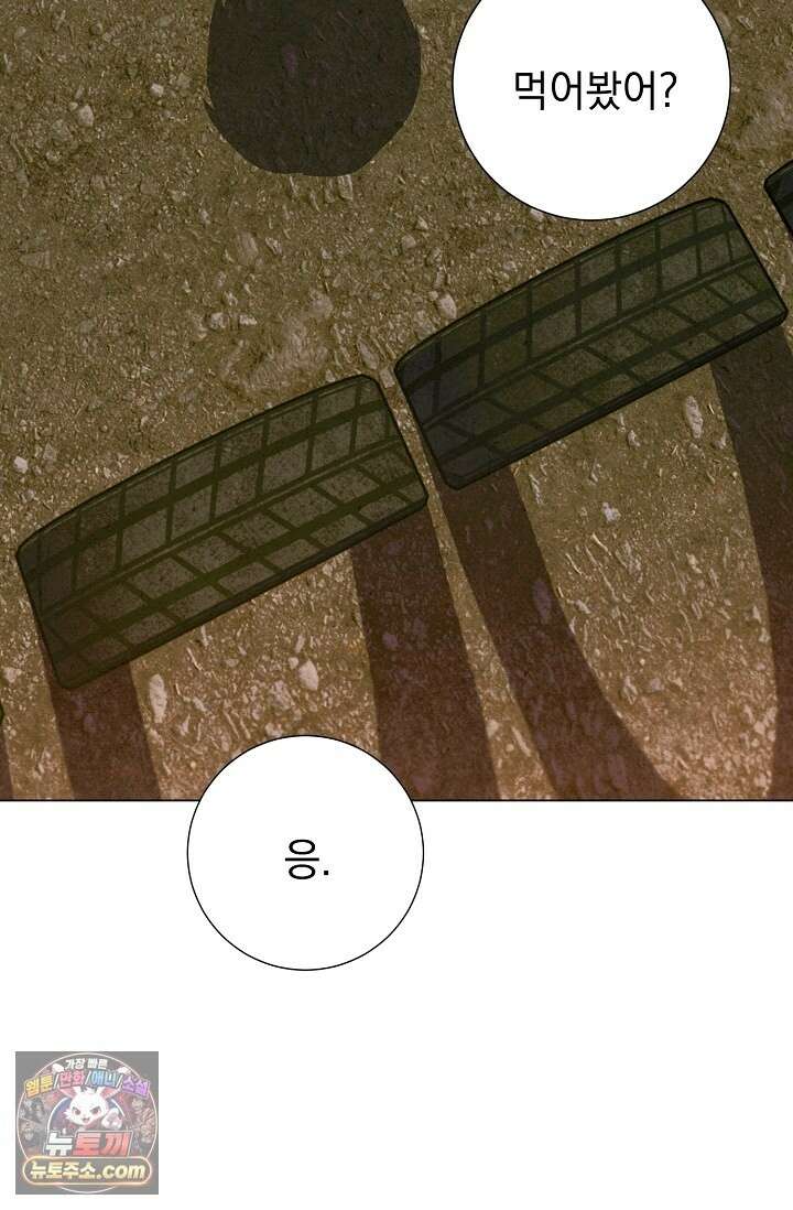 악인찬가 42화 5