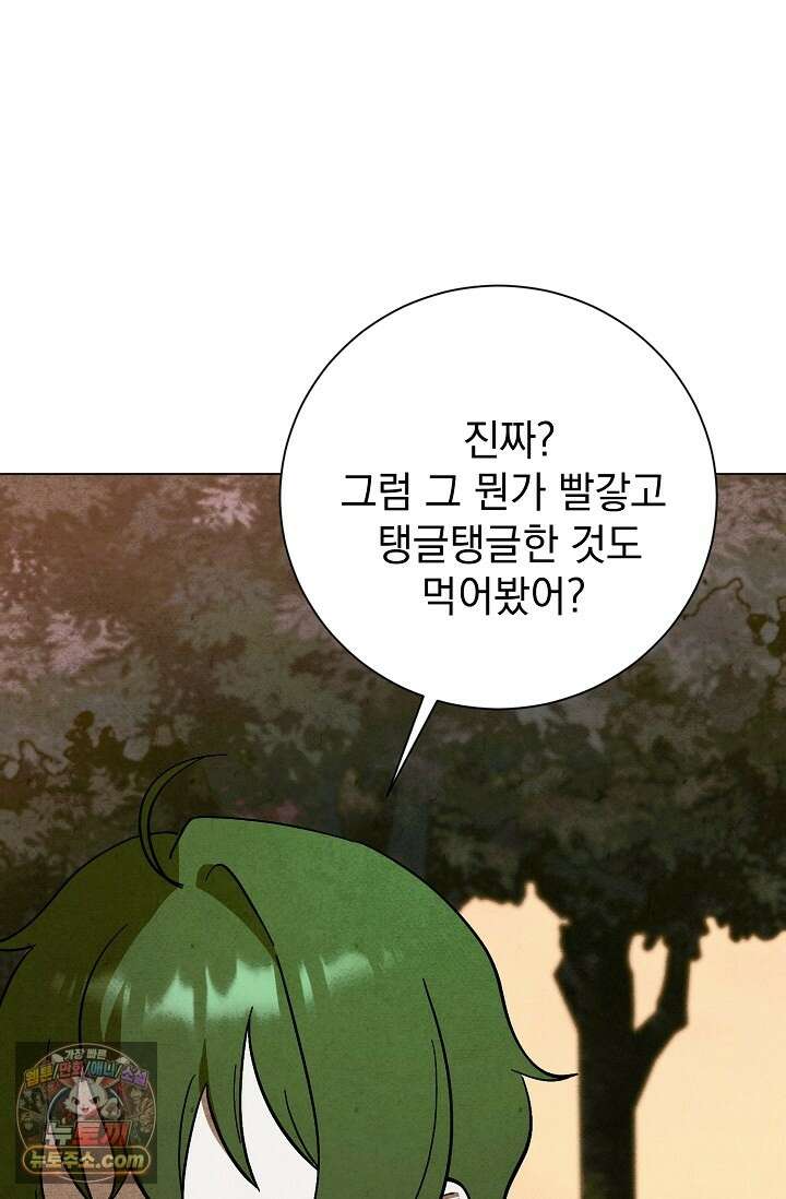 악인찬가 42화 6
