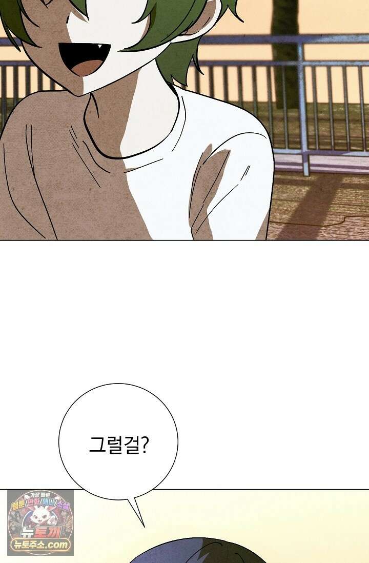 악인찬가 42화 7