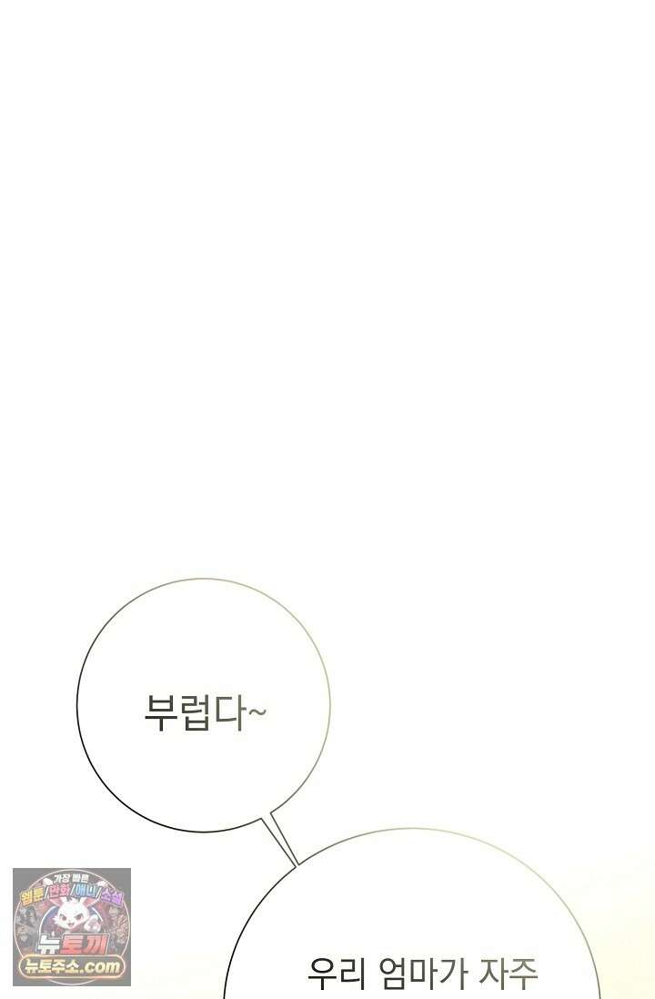 악인찬가 42화 9