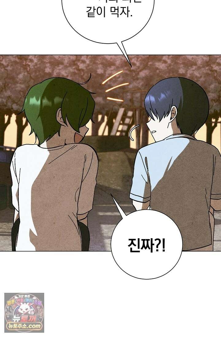 악인찬가 42화 13