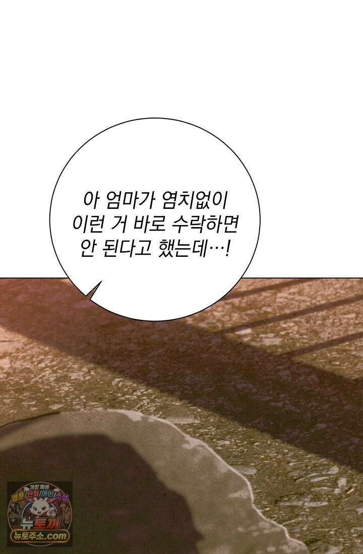 악인찬가 42화 14