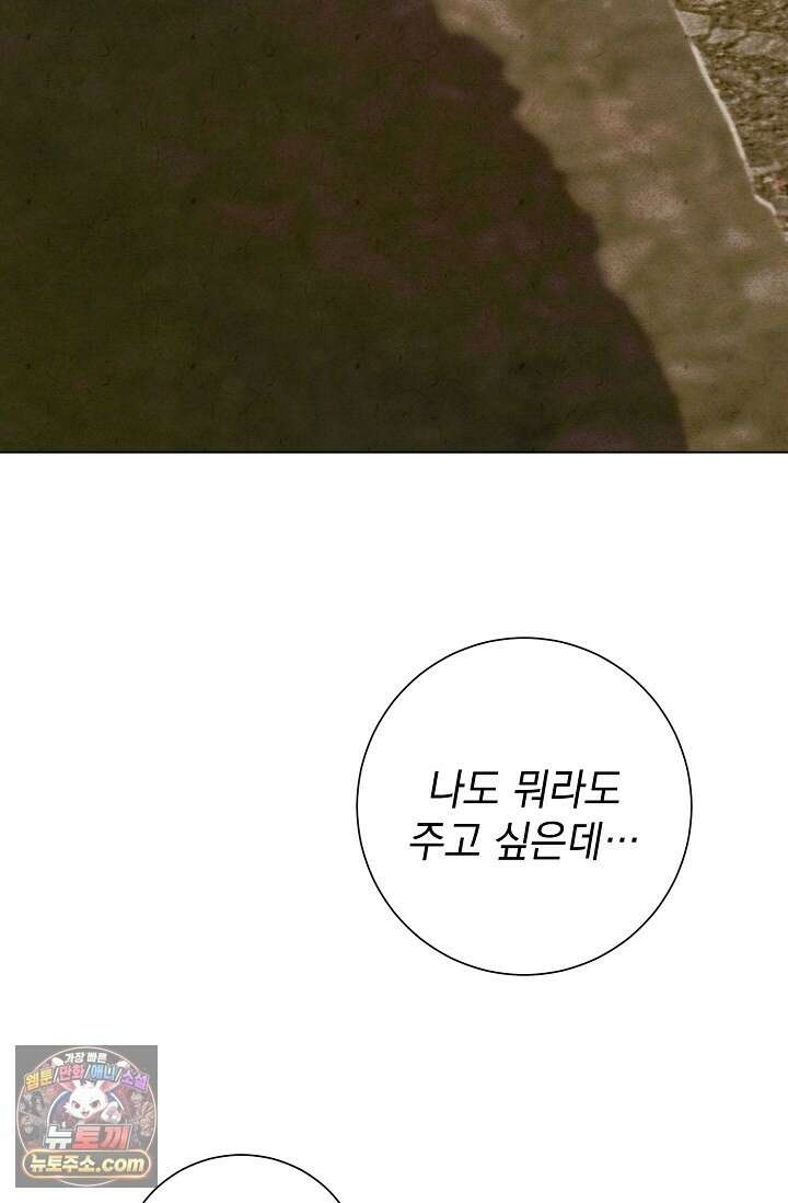 악인찬가 42화 15