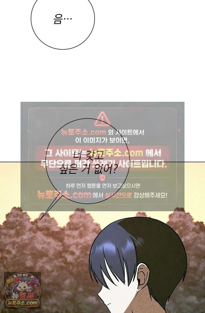 악인찬가 42화 16