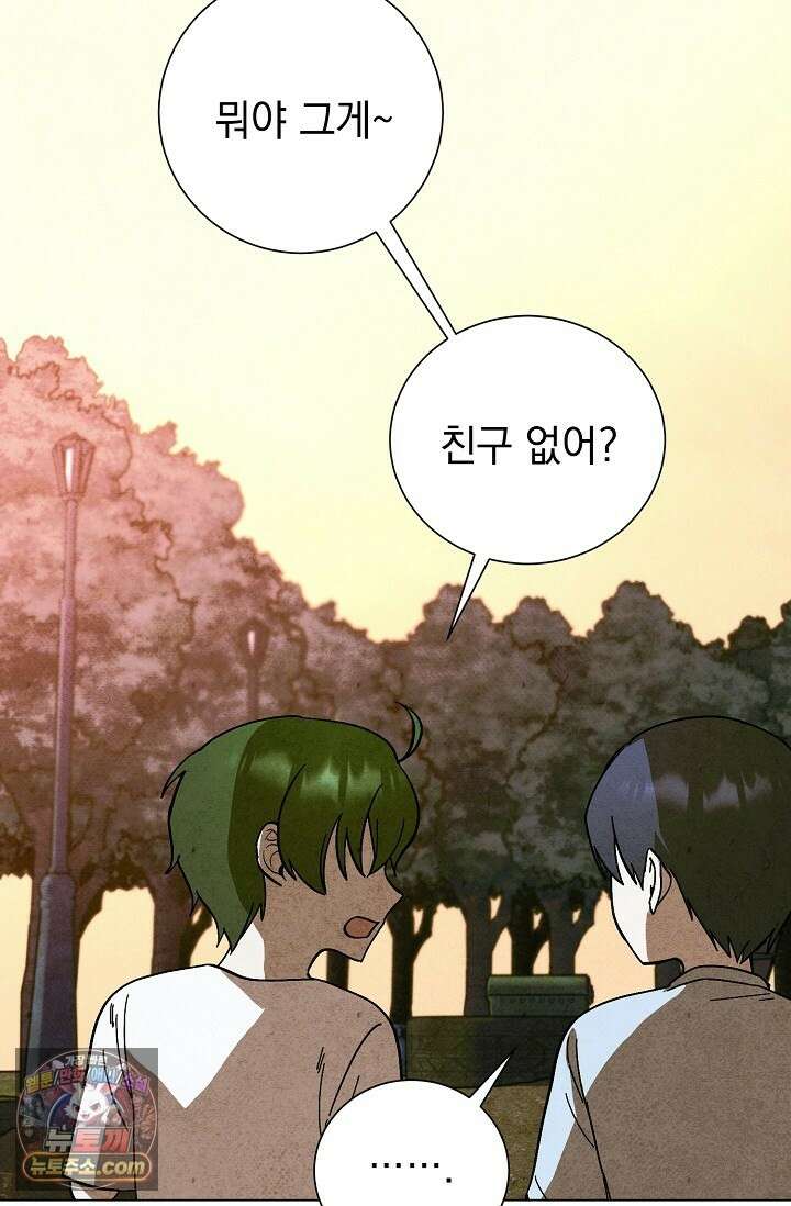 악인찬가 42화 20